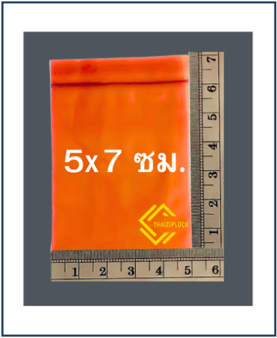 ถุงซิปล็อคสีชาโปร่ง 5x7 ซม.(1 กก.ประมาณ 1,300 ใบ)