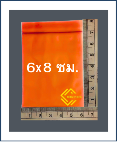 ถุงซิปล็อคสีชาโปร่ง 6x8 ซม. (2.4"x3.2") ( 1 กก.ประมาณ 1,000 ใบ)