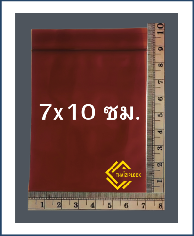 ถุงซิปล็อคสีชาทึบ 7x10 ซม. ( 1 กก. ประมาณ 700 ใบ)