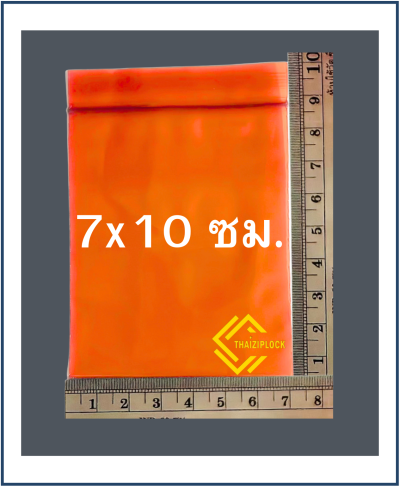 ถุงซิปล็อคสีชาโปร่ง 7x10 ซม. ( 1 กก. ประมาณ 700 ใบ)
