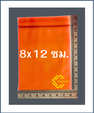 ถุงซิปล็อคสีชาโปร่ง 8x12 ซม. (1 กก.ประมาณ 500 ใบ)