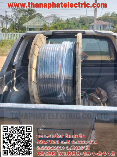 งานสายไฟ