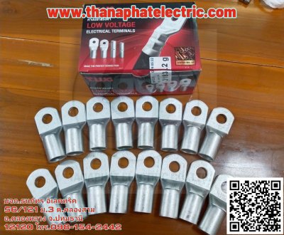 งานหางปลา TLUG