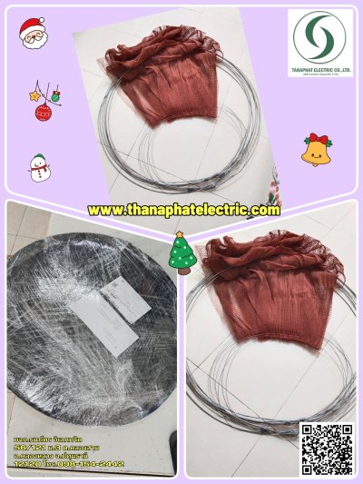 งานตาข่ายกันงู