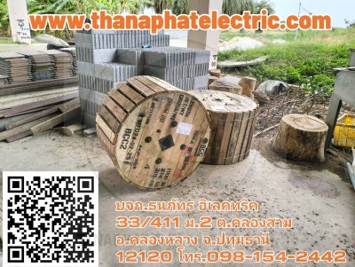 งานสายไฟ