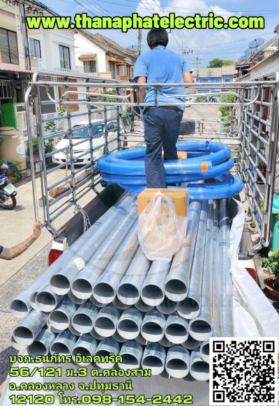 ท่อเหล็กร้อยสายไฟ  ท่อEMT ท่อIMC ท่อRSC