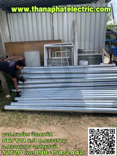 ท่อเหล็กร้อยสายไฟ  ท่อEMT ท่อIMC ท่อRSC