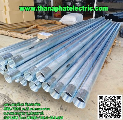 ท่อเหล็กร้อยสายไฟ  ท่อEMT ท่อIMC ท่อRSC