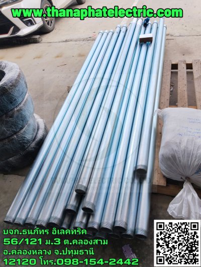 ท่อเหล็กร้อยสายไฟ  ท่อEMT ท่อIMC ท่อRSC