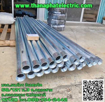 ท่อเหล็กร้อยสายไฟ  ท่อEMT ท่อIMC ท่อRSC