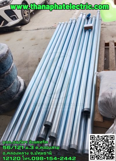 ท่อเหล็กร้อยสายไฟ  ท่อEMT ท่อIMC ท่อRSC