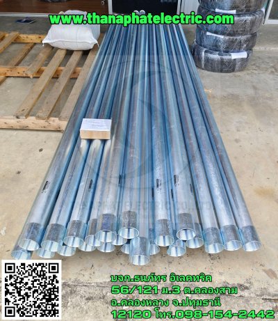 ท่อเหล็กร้อยสายไฟ  ท่อEMT ท่อIMC ท่อRSC