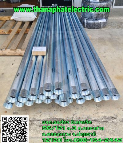 ท่อเหล็กร้อยสายไฟ  ท่อEMT ท่อIMC ท่อRSC