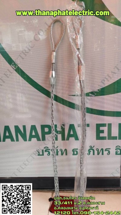 ตะกร้อดึงสาย