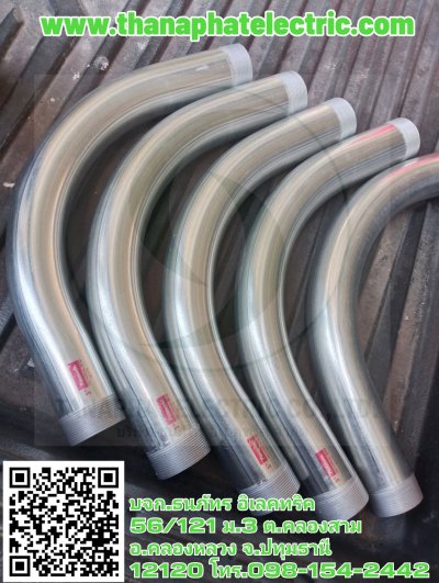 ท่อเหล็กร้อยสายไฟ  ท่อEMT ท่อIMC ท่อRSC