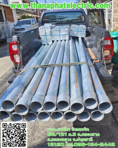 ท่อเหล็กร้อยสายไฟ  ท่อEMT ท่อIMC ท่อRSC