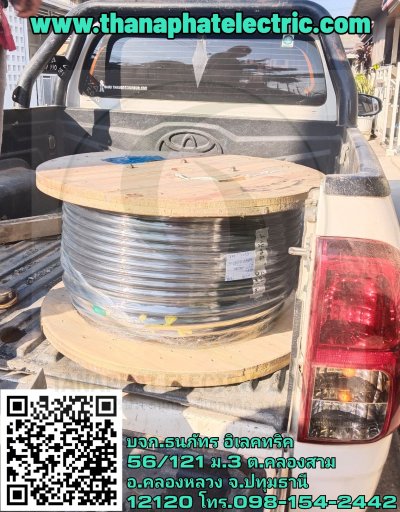 งานสายไฟ