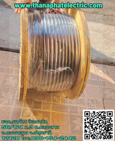 งานสายไฟ