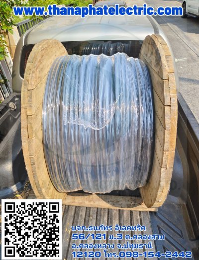 งานสายไฟ