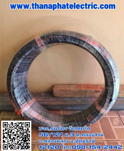 งานสายไฟ