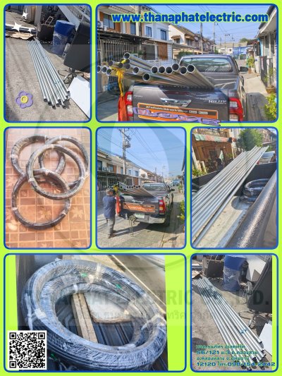 งานสายไฟ