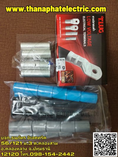 งานหางปลา TLUG