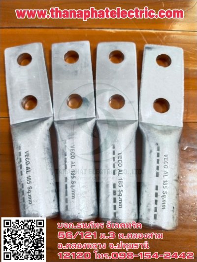 งานหางปลา TLUG