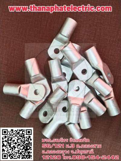 งานหางปลา TLUG