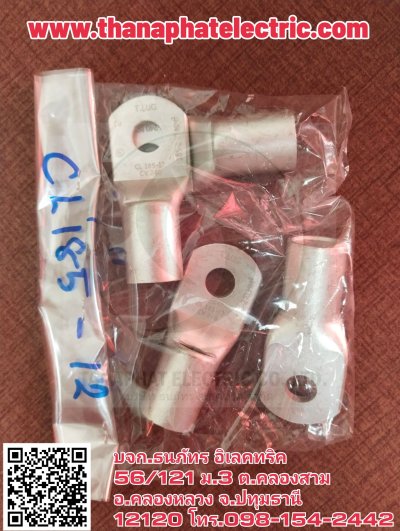 งานหางปลา TLUG