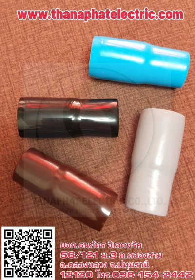 งานหางปลา TLUG