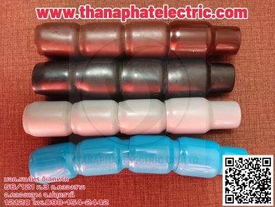 งานหางปลา TLUG