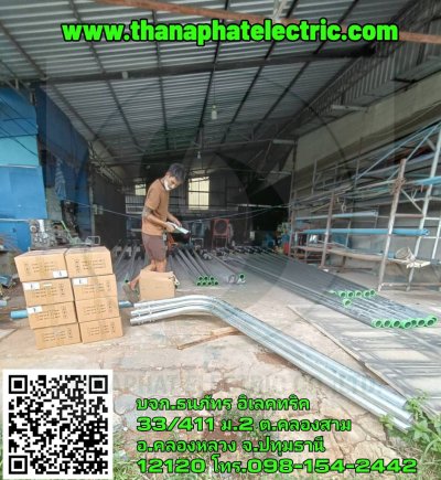 เสาไฟฟ้าถนนชุบกัลวาไนซ์