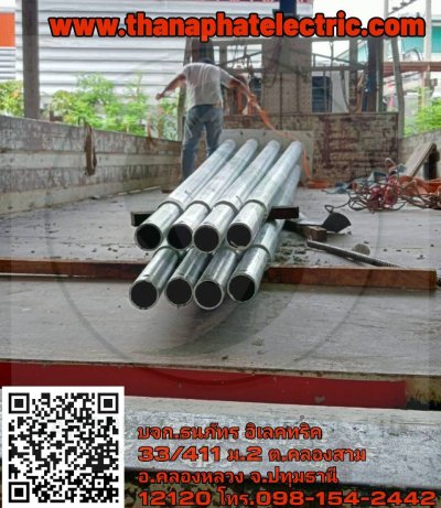 เสาไฟฟ้าถนนชุบกัลวาไนซ์