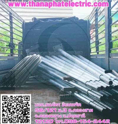 เสาไฟฟ้าถนนชุบกัลวาไนซ์