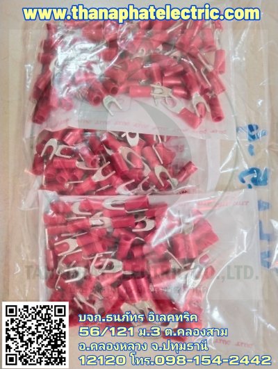 งานหางปลา TLUG