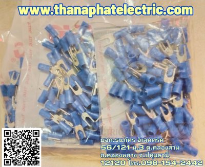 งานหางปลา TLUG