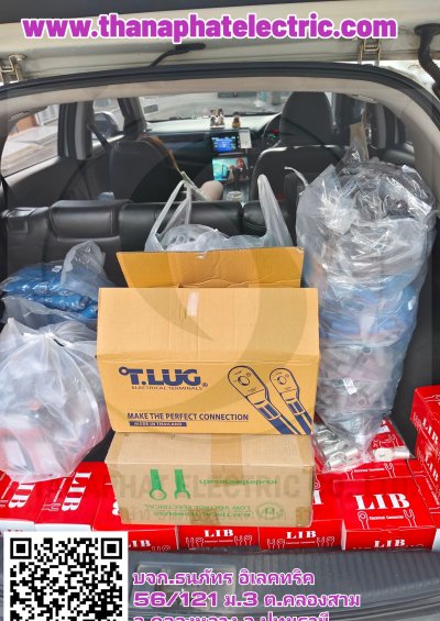 งานหางปลา TLUG
