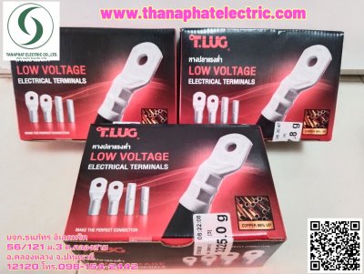 งานหางปลา TLUG