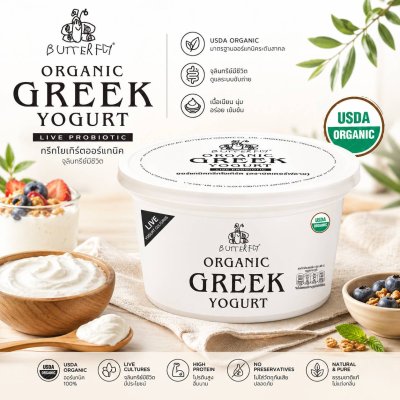 กรีกโยเกิร์ต รสออริจินอล  Butterfly Organic