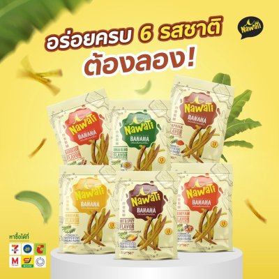 กล้วยเส้นทรงเครื่อง Nawati