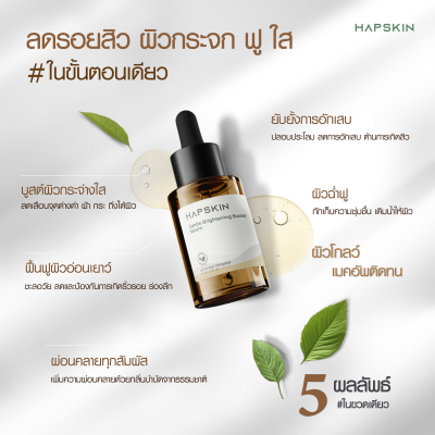 HAPSKIN Gentle Brightening Booster Serum