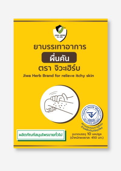 จิวะเฮิร์บ JiwaHerb