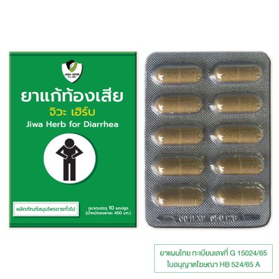 จิวะเฮิร์บ JiwaHerb