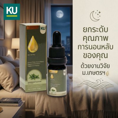 เคยู