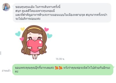 รีวิวจากลูกค้า