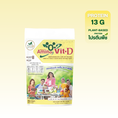 อะมิโน วิต-ดี (Amino Vit -D) กลิ่นวานิลลา (แพ็ค10ซอง)