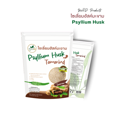 ผลิตภัณฑ์อาหารเสริม ไซเลี่ยมฮัสค์ มะขาม (Psyllium Husk)