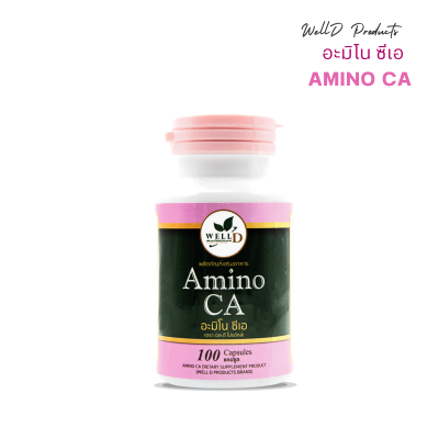 ผลิตภัณฑ์เสริมอาหาร อะมิโน ซีเอ (AminoCA)