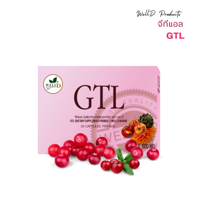 ผลิตภัณฑ์เสริมอาหาร จีทีแอล (GTL)