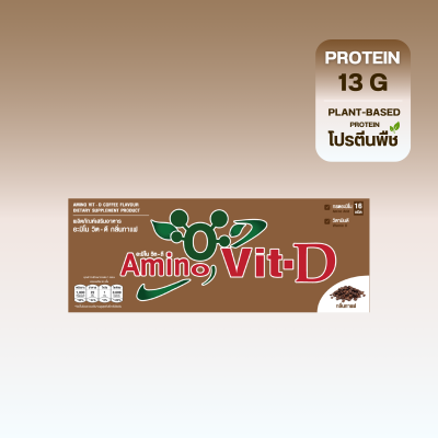อะมิโน วิต-ดี (Amino Vit -D) กลิ่นกาแฟ